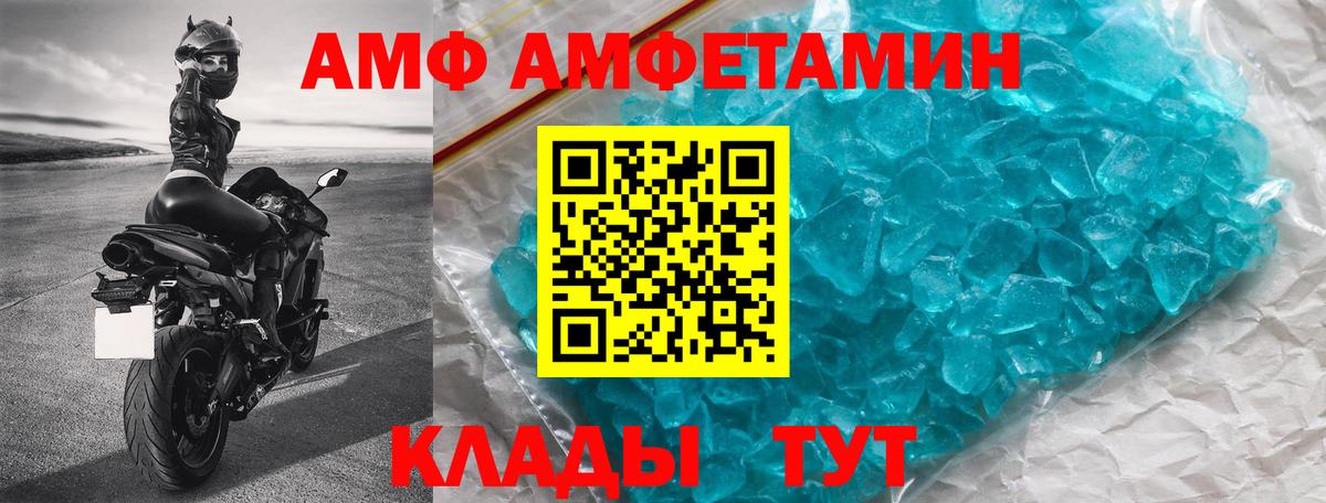 АМФ 97%  Amphetamine  Сосновый Бор  Вход с VPN 