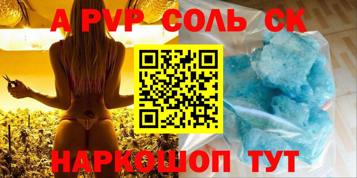 Alfa_PVP VHQ Сосновый Бор