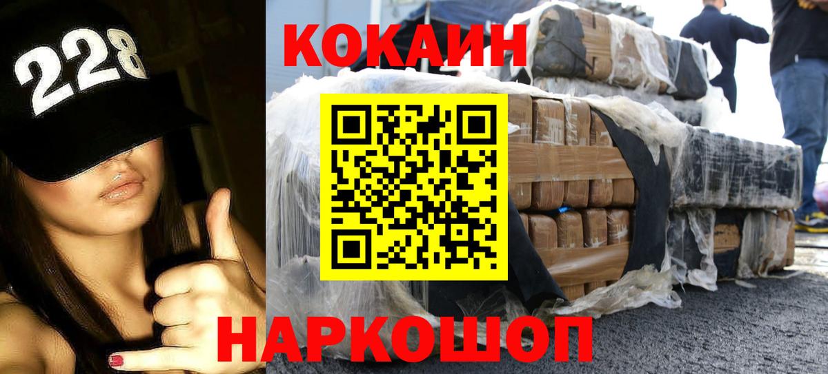 Кокаин FishScale Сосновый Бор