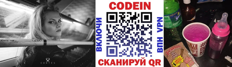 наркотики  Сосновый Бор  Codein напиток Lean (лин) 