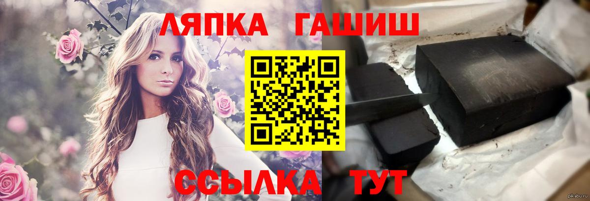 Гашиш  Гашиш индика сатива  Сосновый Бор  Вход с VPN  ГАШ hashish 