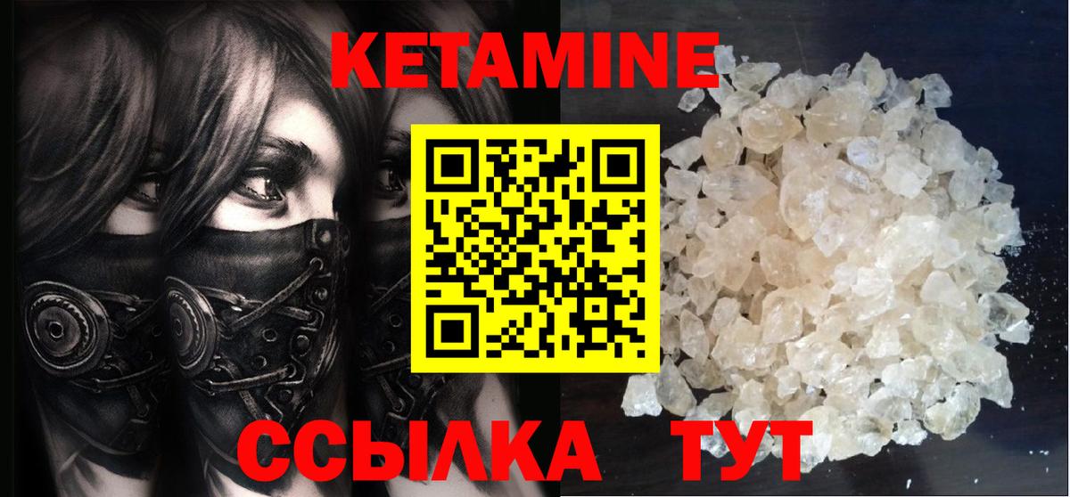 Кетамин ketamine Сосновый Бор