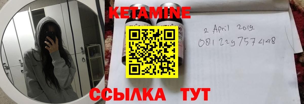 Кетамин ketamine  MEGA tor  Вход с VPN  Сосновый Бор  Кетамин VHQ 