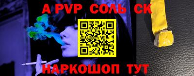 соль курить ск Ливны