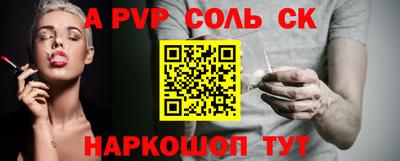 соль курить ск Ливны