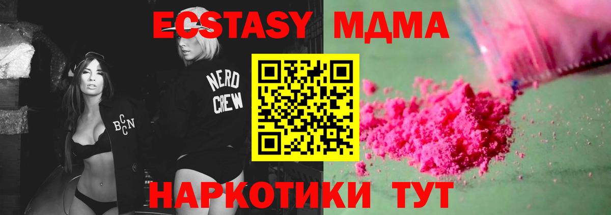 Сосновый Бор  MDMA молли  Вход с VPN 