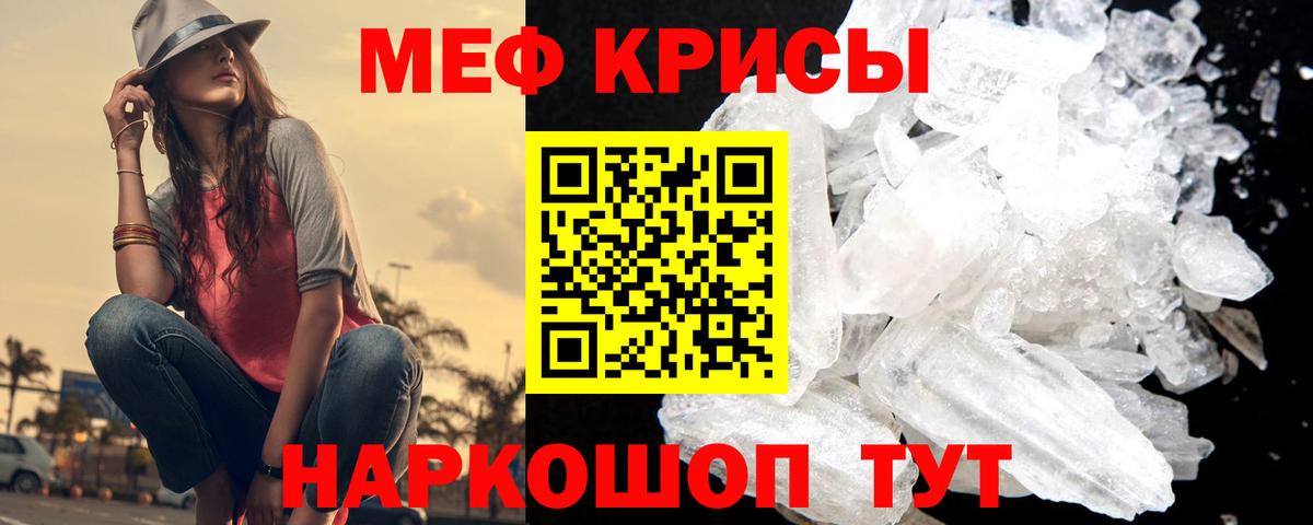Мефедрон  Меф мяу мяу  Сосновый Бор  Вход с VPN  МЯУ-МЯУ мука 