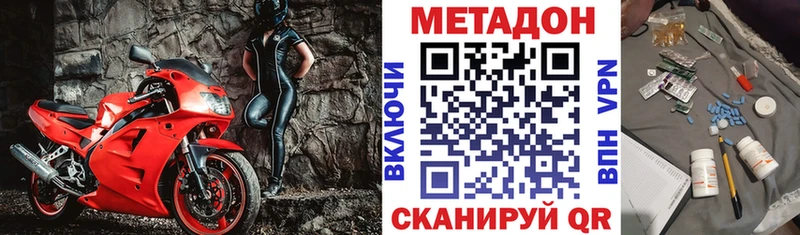 МЕТАДОН methadone mega ссылки Сосновый Бор