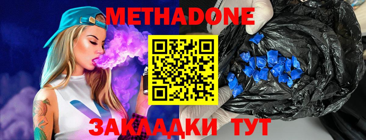 shop формула  МЕТАДОН кристалл  Вход с VPN  Сосновый Бор 