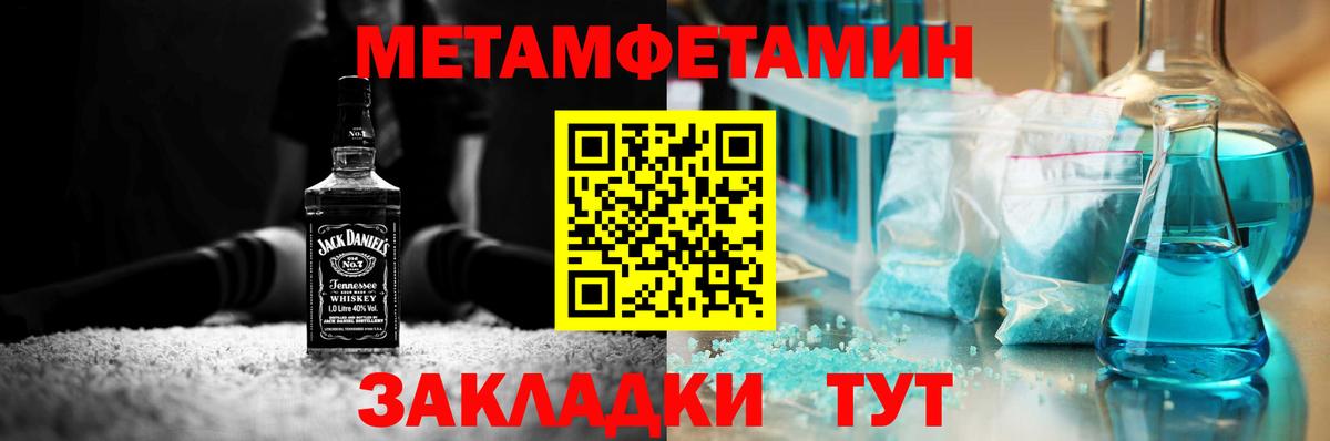 Метамфетамин  Метамфетамин мет  Вход с VPN  Сосновый Бор 