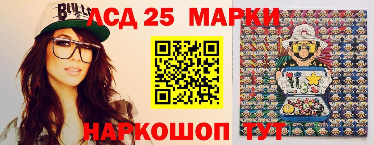 Марки 25I-NBOMe 1500мкг  Марки 25I-NBOMe 1500мкг  Вход с VPN  Сосновый Бор 
