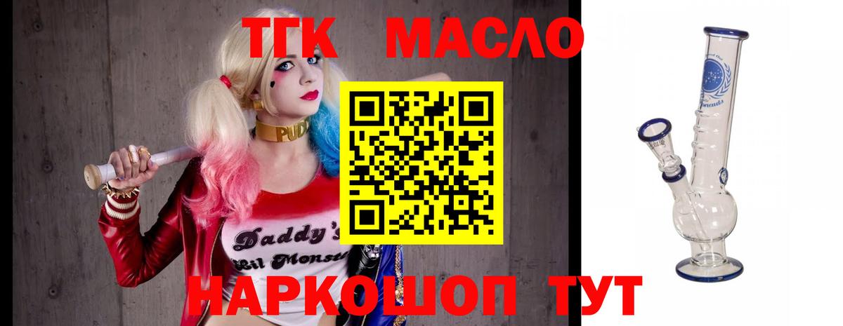 ТГК гашишное масло  Вход с VPN  Сосновый Бор  ТГК Wax 